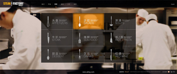 牛扒工廠網(wǎng)頁(yè)界面設(shè)計(jì) 現(xiàn)代餐飲與用戶體驗(yàn)的完美融合