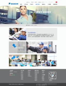 大金空調網站設計 打造專業、高效、人性化的數字門戶